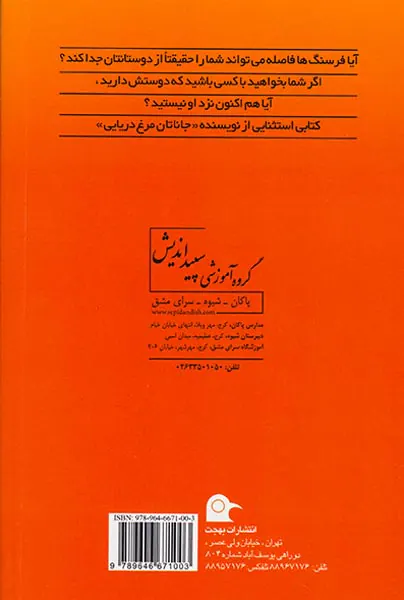هیچ راهی دور نیست